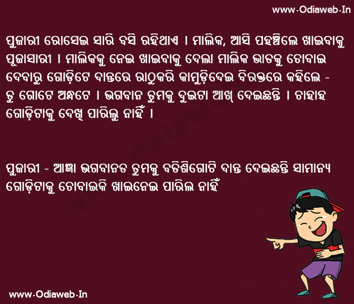 ODia Jokes