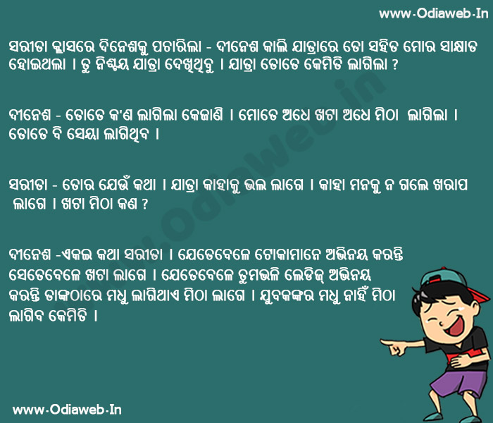 Odia Jokes