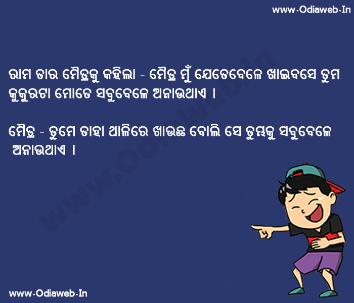 Odia funny Jokes 