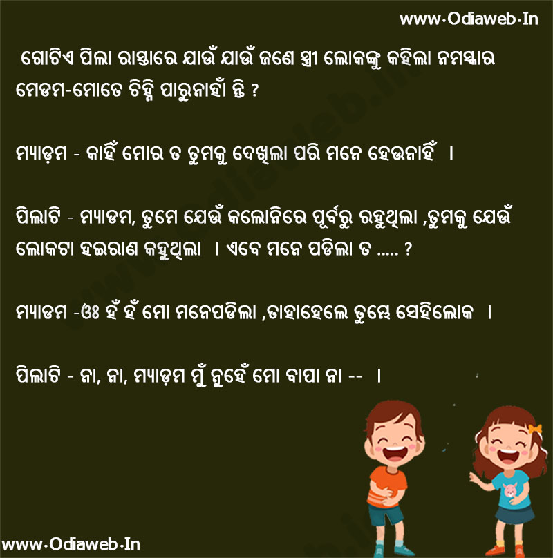 Odia Jokes