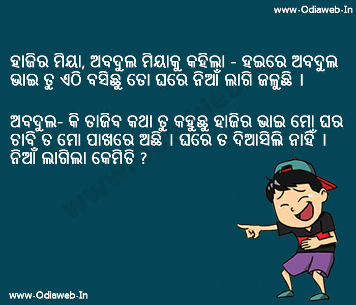 Odia Jokes