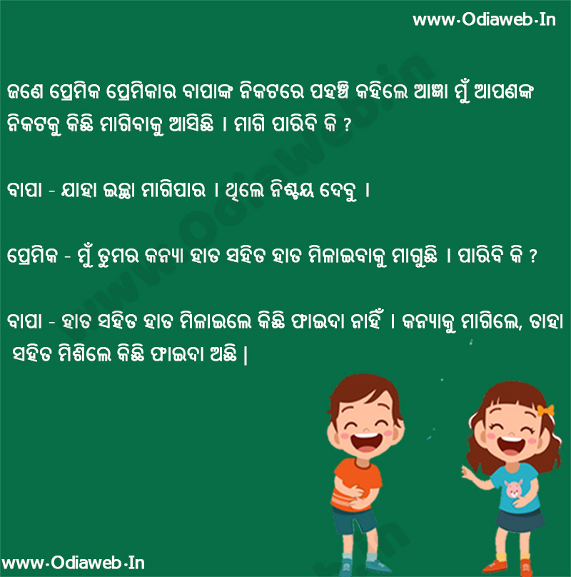 Odia Jokes