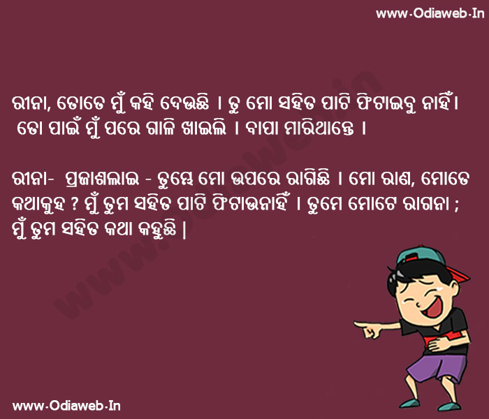 funny odia Jojkes