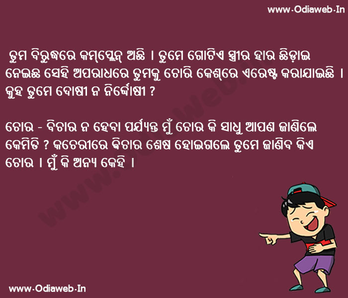 Best Odia Jokes