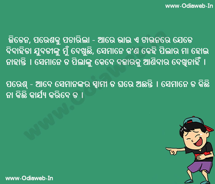 odia jokes