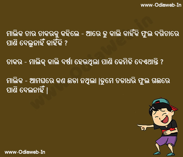 odia jokes