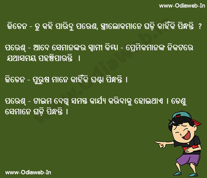 odia jokes