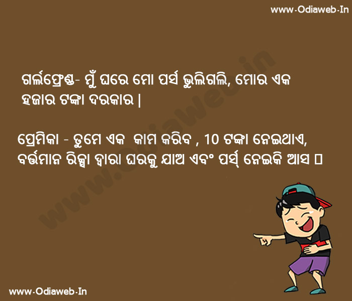 funny odia joke