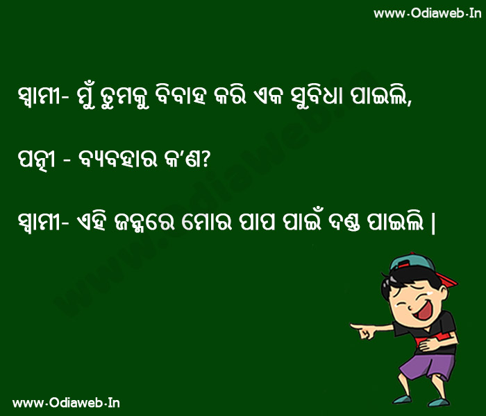 funny odia joke