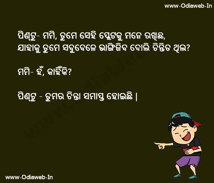 Odia Funny Jokes