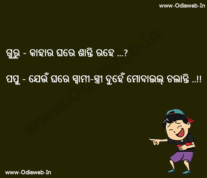 funny odia joke.