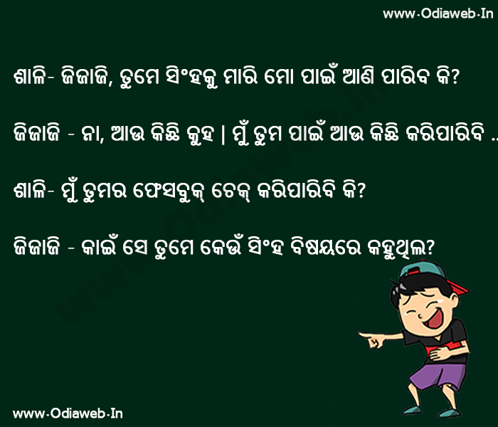 funny odia jokes,,,