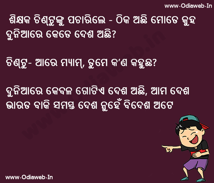 odia comedy jokes images,