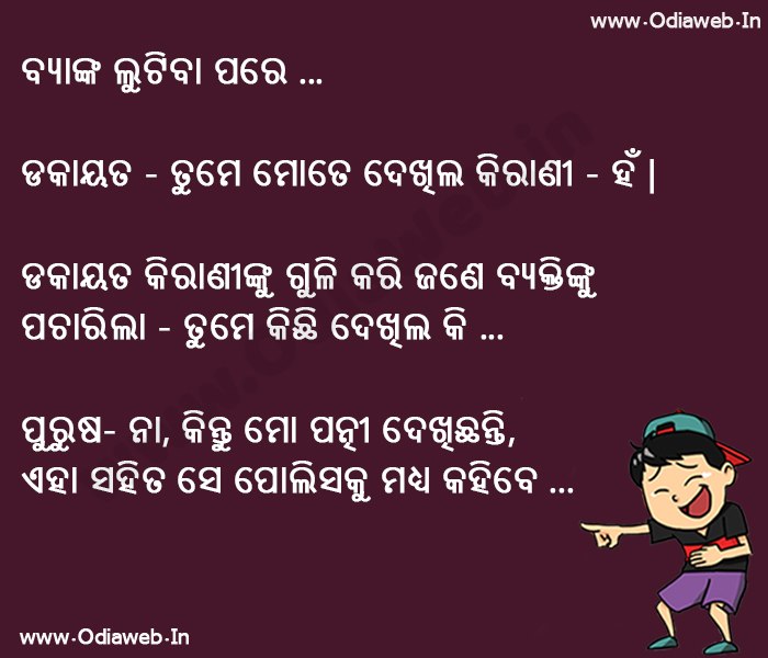 odia comedy jokes images,