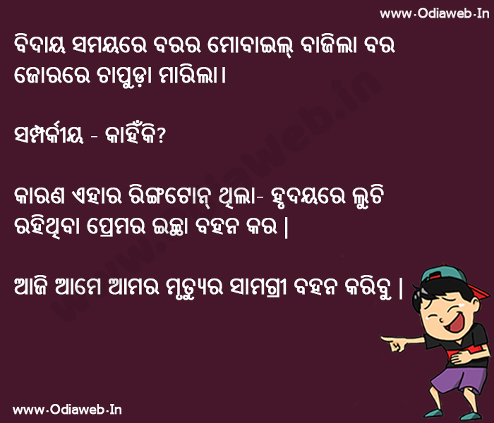 odia comedy jokes imagespsd