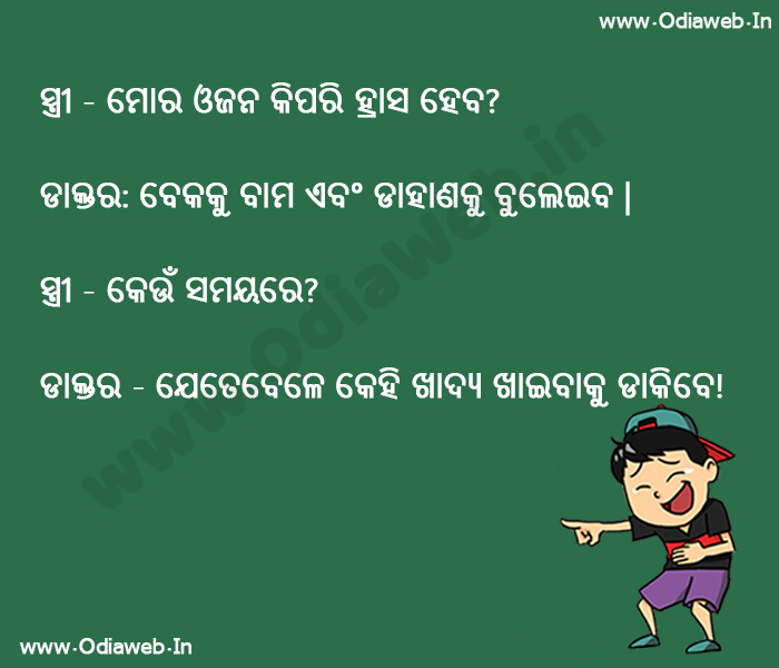 odia jokes