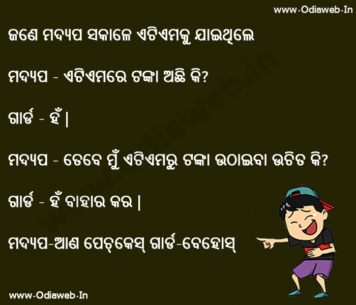 funny odia joke