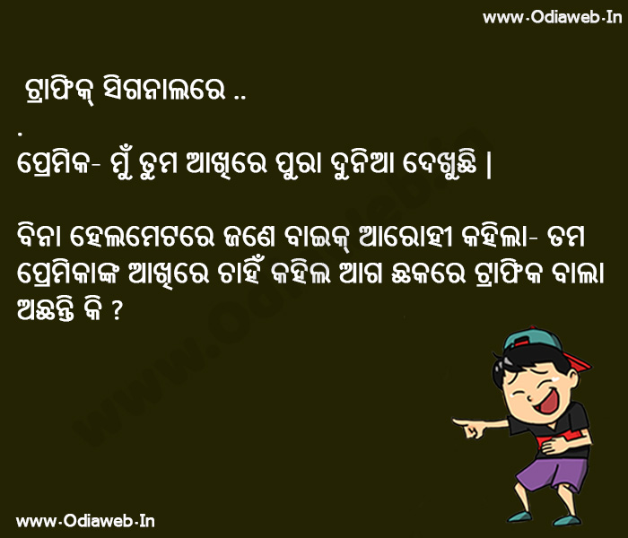 funny odia joke