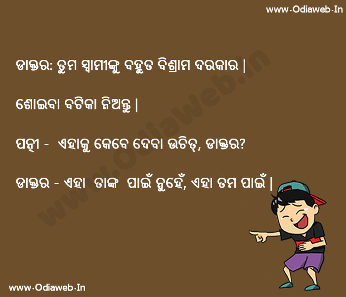 funny odia joke