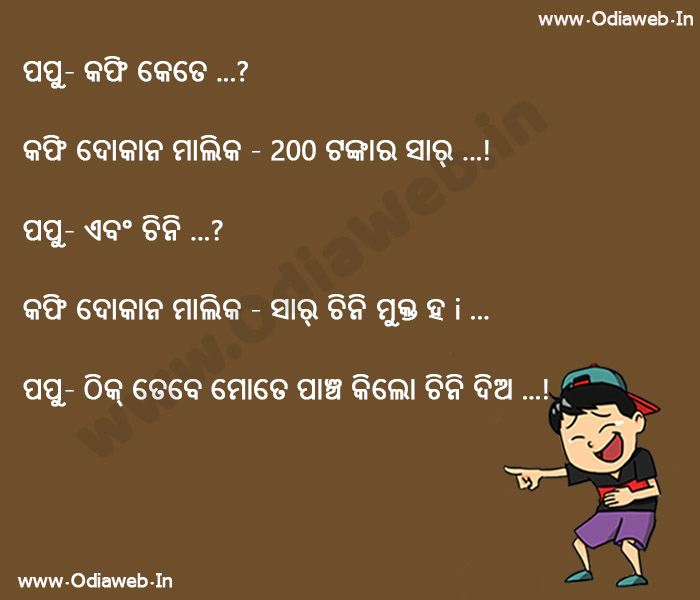 funny odia joke