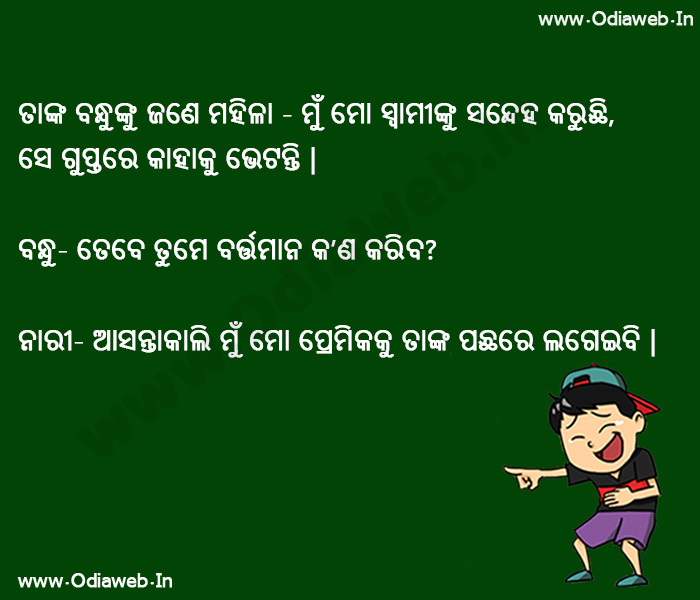 funny odia joke