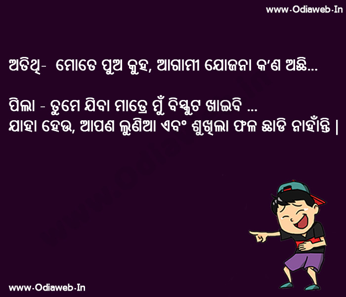 funny odia joke