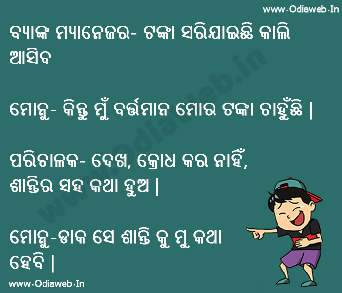 funny odia jokes