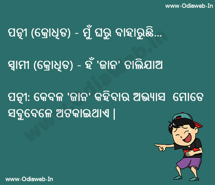 funny odia jokes