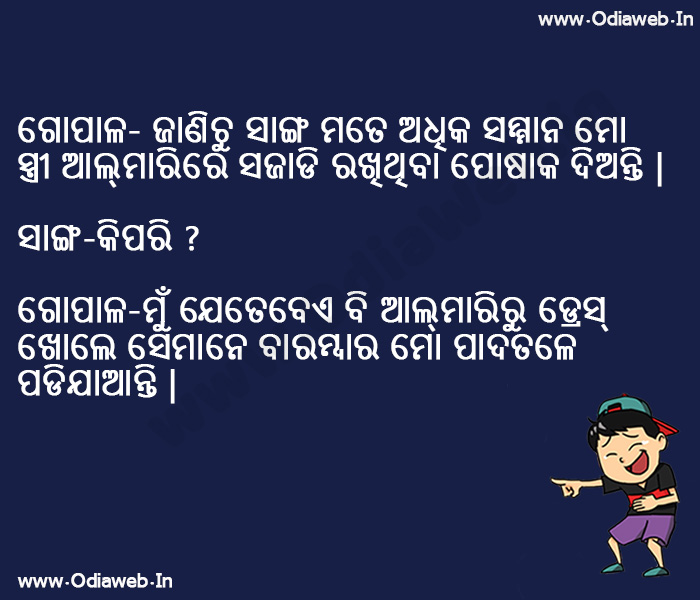 new odia jokes