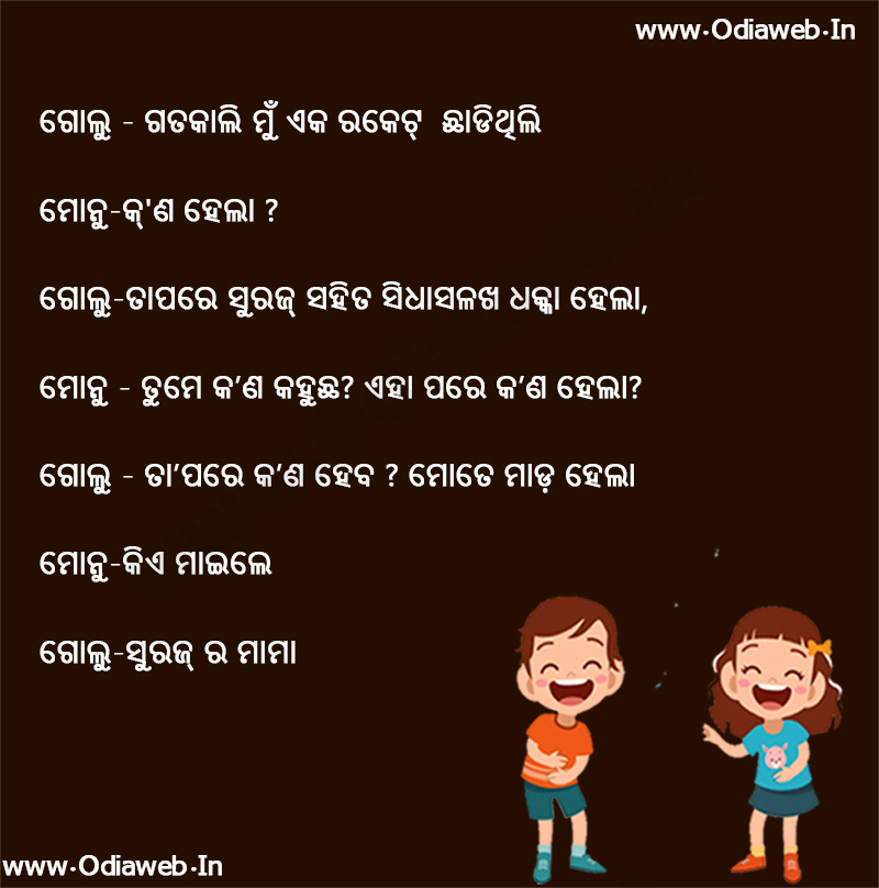 Best Odia Jokes