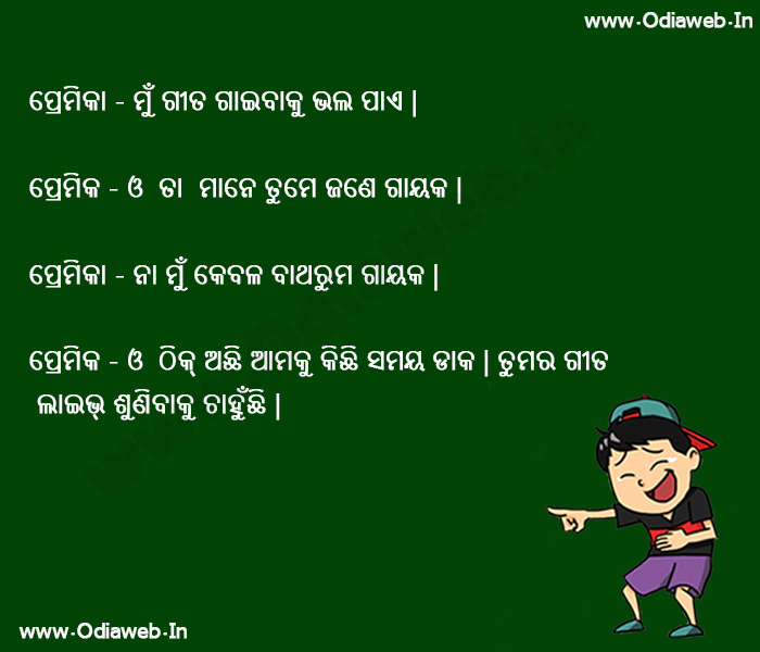funny odia joke.