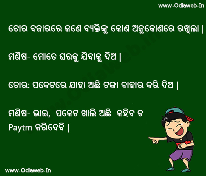 funny odia joke