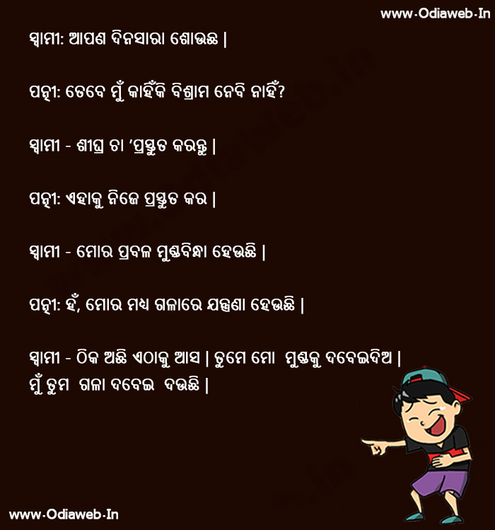 funny odia joke