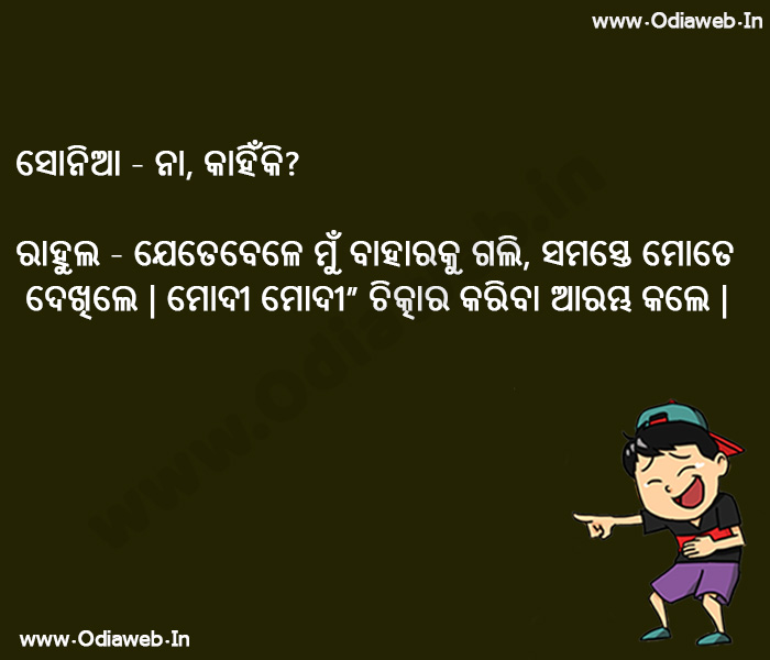 funny odia joke.