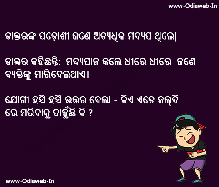 Odia Hasakatha