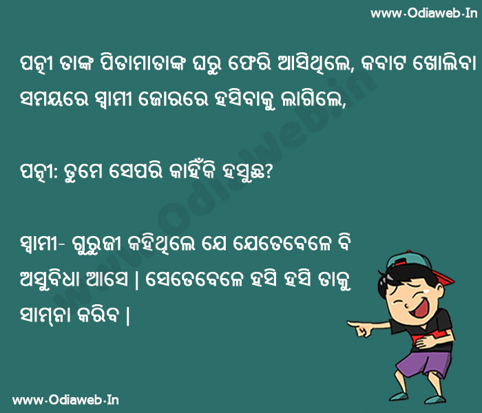 funny odia jokes