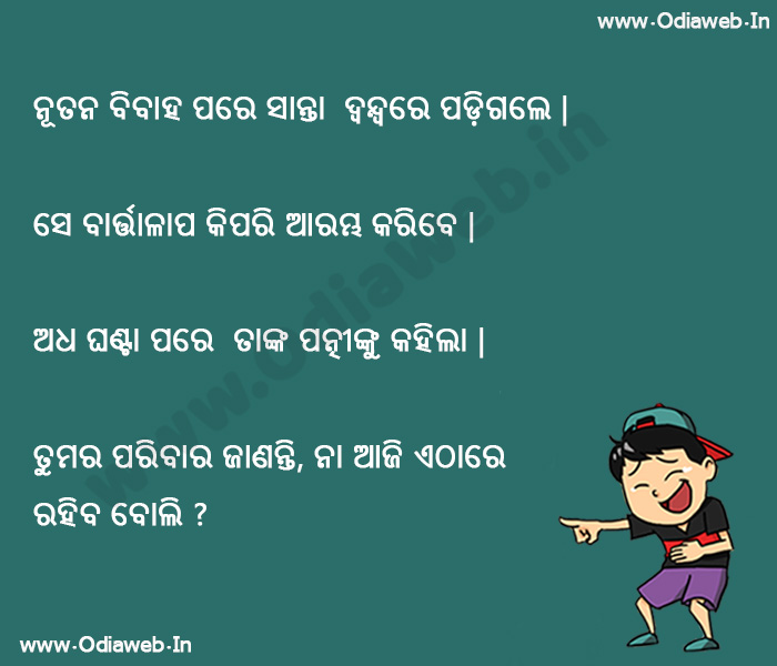 funny odia jokes