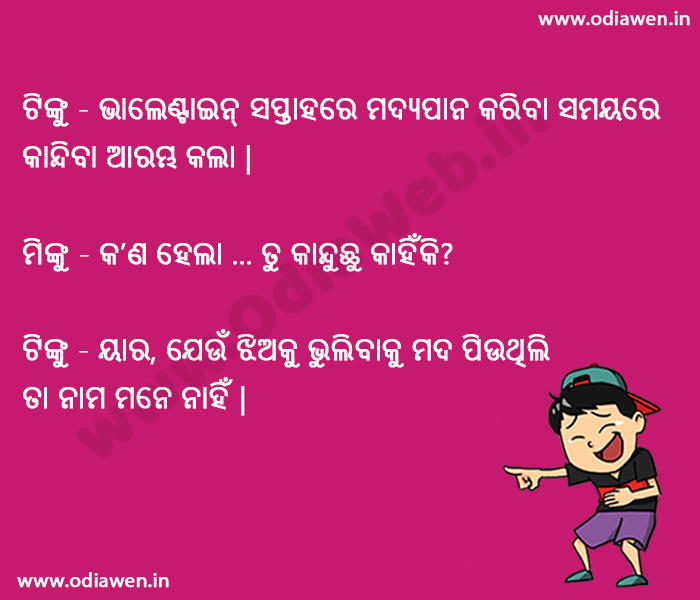 Odia Funny Hasakatha Odia Funny Hasakatha