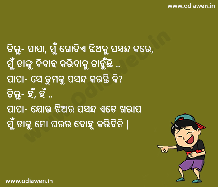Odia Hasakatha