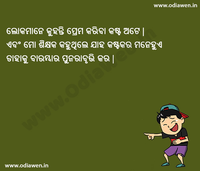 Funny Odia jokes