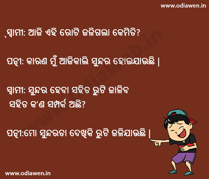 Husband Wife Jokes 1