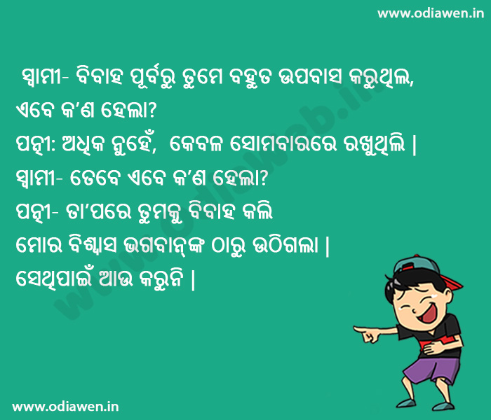 Husband wife Jokes