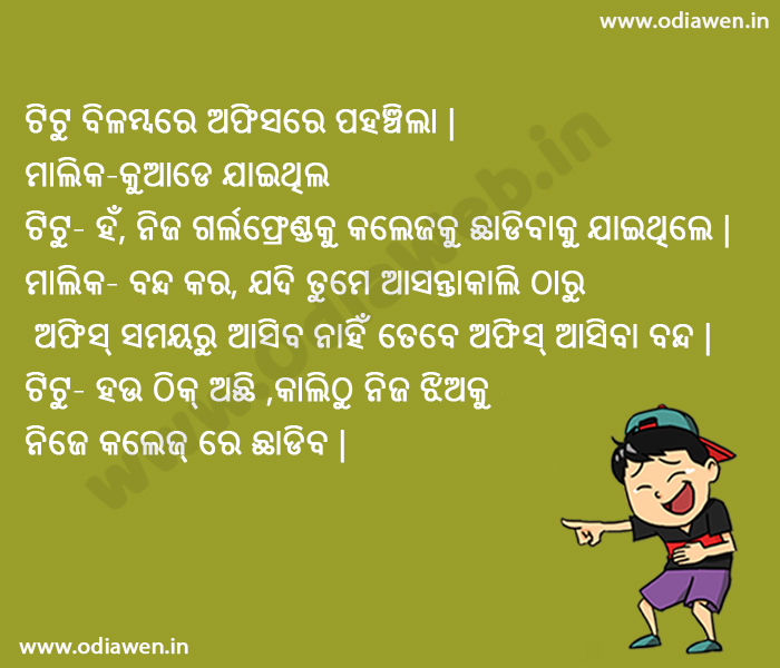 Odia Hasakatha