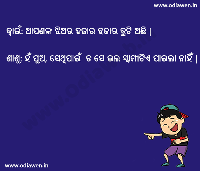 odia hasakatha