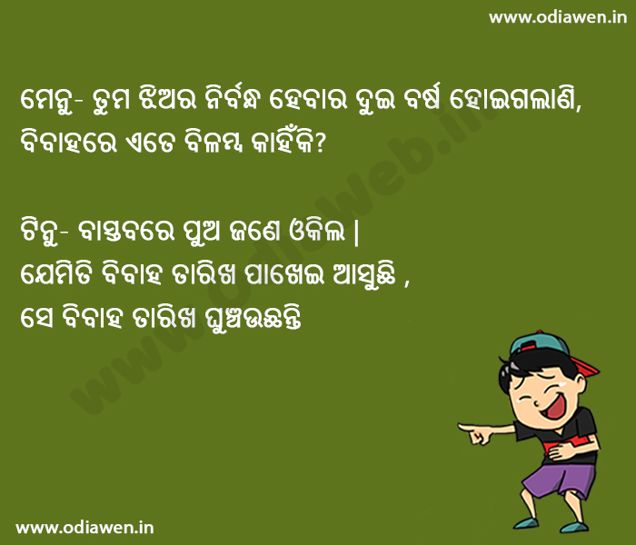 Odia Hasakatha