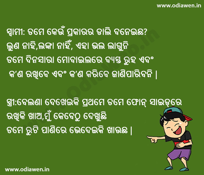 Best Odia Jokes