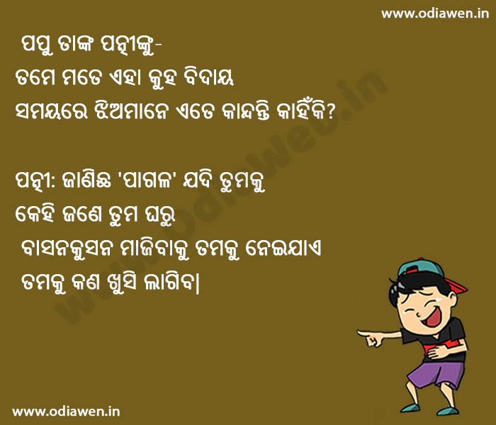 Husband Wife New Jokes
