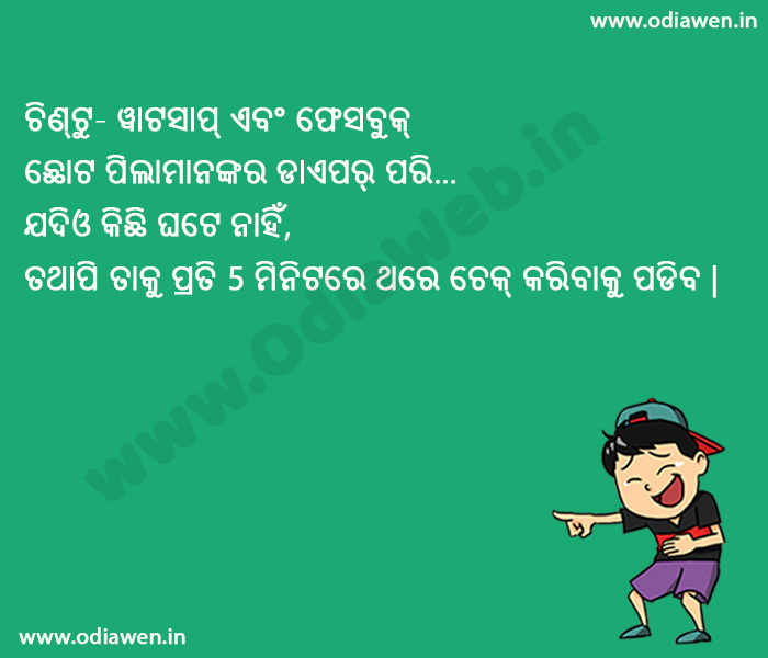 New Odia  Best Jokes