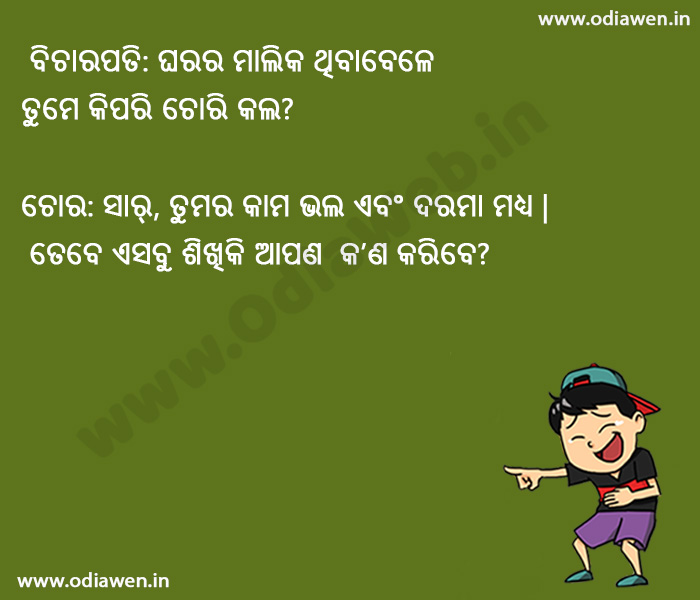 Odia Best Jokes 