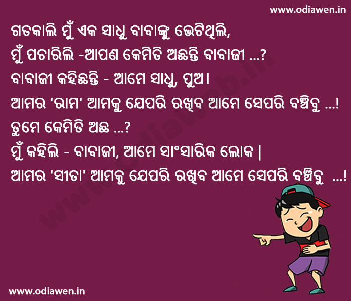 Odia Funny jokes